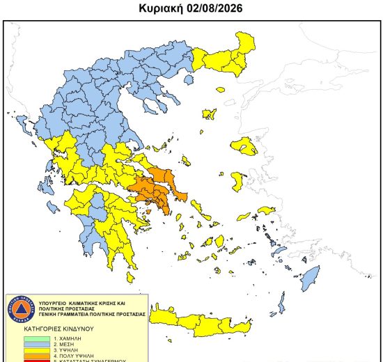 Υψηλός-κίνδυνος-πυρκαγιάς-την-Κυριακή-2-Αυγούστου