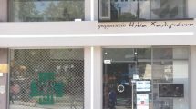 Φαρμακεία-(03-09-Αυγ.)