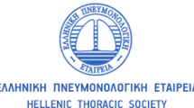 ΕΠΕ:-Οδηγίες-προστασίας-από-την-έκθεση-στον-καπνό-και-τα-αιωρούμενα-σωματίδια