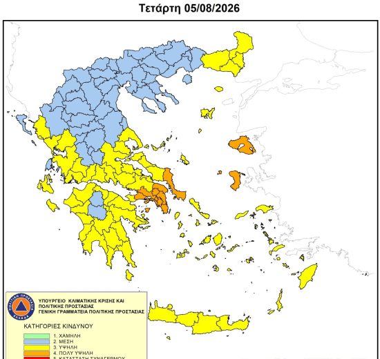 Υψηλός-κίνδυνος-πυρκαγιάς-την-Τετάρτη-5-Αυγούστου