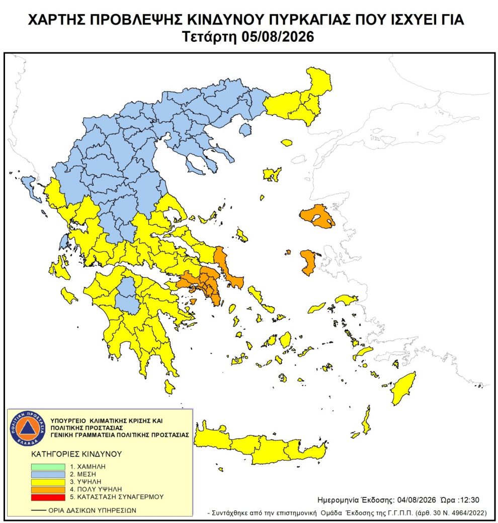 Υψηλός-κίνδυνος-πυρκαγιάς-την-Τετάρτη-5-Αυγούστου