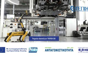 Νέα-δάνεια-330-εκατ.-ευρώ-για-τις-μικρομεσαίες-επιχειρήσεις-μέσω-του-ΤΕΠΙΧ-ΙΙΙ