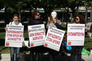Κοινωνικοί-λειτουργοί-αντιμέτωποι-με-απειλή-ποινικών-διώξεων-για-άρνηση-εκτέλεσης-εισαγγελικών-εντολών-–-Στο-επίκεντρο-η-χρόνια-υποστελέχωση-των-κοινωνικών-υπηρεσιών