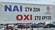 Διανομαρχιακή-Επιτροπή-Έβρου-Ροδόπης-Κατά-των-Χρυσωρυχείων-:-«Ελληνικός-Χρυσός-ΑΕ”:-Αλήθειες-και-Ψέματα»