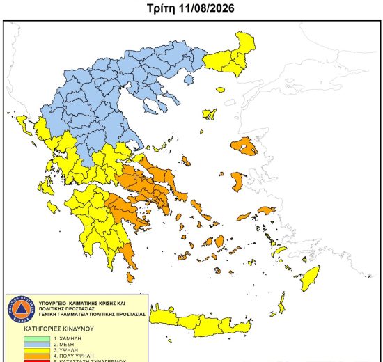 Υψηλός-κίνδυνος-πυρκαγιάς-την-Τρίτη-11-Αυγούστου
