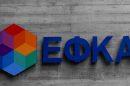 e-ΕΦΚΑ:-Οι-10-ψηφιακές-υπηρεσίες-που-διευκολύνουν-ελεύθερους-επαγγελματίες,-αυτοαπασχολούμενους-και-αγρότες