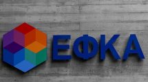 e-ΕΦΚΑ:-Οι-10-ψηφιακές-υπηρεσίες-που-διευκολύνουν-ελεύθερους-επαγγελματίες,-αυτοαπασχολούμενους-και-αγρότες