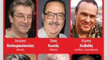 Το-Γκατζολάκι-ανοίγει-την-αυλαία-για-27η-χρονιά