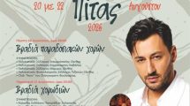 Γιορτή-Χωριάτικης-πίτας-στην-Σταυρούπολη-Ξάνθης