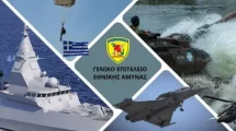 ΓΕΕΘΑ:-Προκήρυξη-ειδικών-προγραμμάτων-θητείας-που-συνδυάζονται-με-τη-φοίτηση-στα-ΑΕΙ