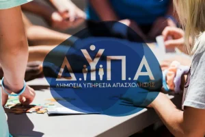 ΔΥΠΑ:-8.000-θέσεις-εργασίας-στον-δημόσιο-τομέα-για-ανέργους-55+