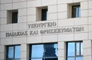Προσλήψεις-αναπληρωτών-2026-2027:-Ξεκίνησε-η-καταγραφή-των-εκπαιδευτικών-κενών
