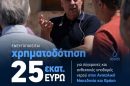 Η-Περιφέρεια-ΑΜΘ-ενεργοποιεί-χρηματοδότηση-25-εκατ.-ευρώ-για-σύγχρονες-και-ανθεκτικές-υποδομές-νερού-στην-Ανατολική-Μακεδονία-και-Θράκη