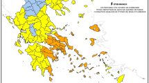 Υψηλός-κίνδυνος-πυρκαγιάς-για-τη-Δευτέρα-24-Αυγούστου