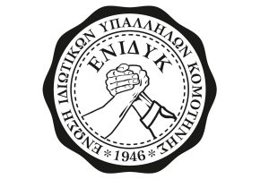 Ανακοίνωση-ΕΝΙΔΥΚ-για-το-Πανελλαδικό-Συλλαλητήριο-της-ΔΕΘ