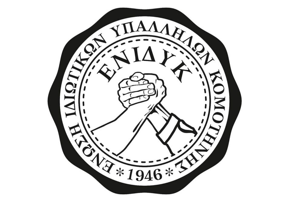 Ανακοίνωση-ΕΝΙΔΥΚ-για-το-Πανελλαδικό-Συλλαλητήριο-της-ΔΕΘ