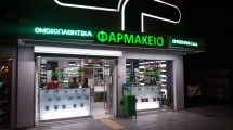 Φαρμακεία-(24-30-Αύγ.)