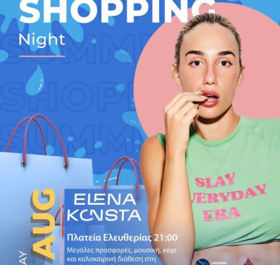 3ο-summer-shopping-night-στην-Καβάλα