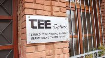Παρέμβαση-του-ΤΕΕ-Θράκης-στη-δημόσια-διαβούλευση-για-την-«Εξόρυξη-και-επεξεργασία-πολυμεταλλικών-μεταλλευμάτων-από-το-κοίτασμα-rozino,-tintyava-pla»-που-βρίσκεται-στον-δήμο-ivaylovgrad,-στο-haskovo-της-Βουλγαρίας