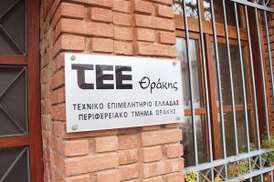 Παρέμβαση-του-ΤΕΕ-Θράκης-στη-δημόσια-διαβούλευση-για-την-«Εξόρυξη-και-επεξεργασία-πολυμεταλλικών-μεταλλευμάτων-από-το-κοίτασμα-rozino,-tintyava-pla»-που-βρίσκεται-στον-δήμο-ivaylovgrad,-στο-haskovo-της-Βουλγαρίας