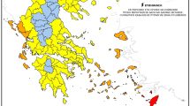 Υψηλός-κίνδυνος-πυρκαγιάς-για-την-Παρασκευή-28-Αυγούστου
