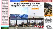 ΘΡΑΚΙΚΗ-ΑΓΟΡΑ-:-27-Αυγούστου-2026