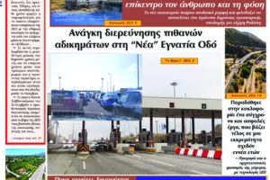 ΘΡΑΚΙΚΗ-ΑΓΟΡΑ-:-27-Αυγούστου-2026