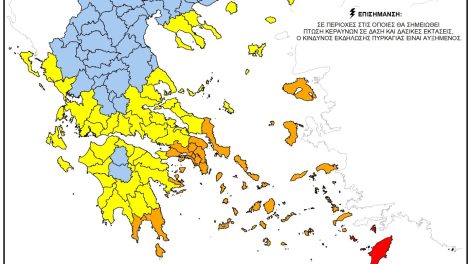 Υψηλός-κίνδυνος-πυρκαγιάς-για-το-Σάββατο-29-Αυγούστου