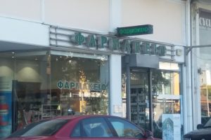 Φαρμακεία-(31-Αύγ-–-06-Σεπτ.)
