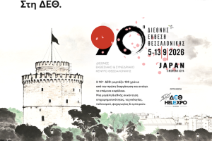 90ή-ΔΕΘ:-Εννέα-ημέρες-και-όλες-οι-συναυλίες-με-39-ευρώ