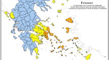 Υψηλός-κίνδυνος-πυρκαγιάς-για-την-Πέμπτη-3-Σεπτεμβρίου