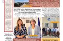 ΘΡΑΚΙΚΗ-ΑΓΟΡΑ-:-03-ΣΕΠΤΕΜΒΡΙΟΥ-2026