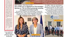 ΘΡΑΚΙΚΗ-ΑΓΟΡΑ-:-03-ΣΕΠΤΕΜΒΡΙΟΥ-2026