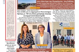 ΘΡΑΚΙΚΗ-ΑΓΟΡΑ-:-03-ΣΕΠΤΕΜΒΡΙΟΥ-2026
