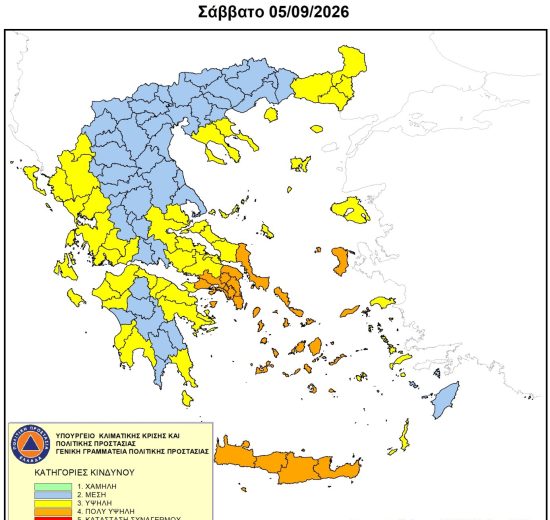 Υψηλός-κίνδυνος-πυρκαγιάς-για-το-Σάββατο-5-Σεπτεμβρίου