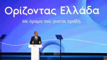 Όλα-τα-μέτρα-που-ανακοίνωσε-ο-Κυριάκος-Μητσοτάκης-–-Τι-κερδίζουν-μισθωτοί,-δημόσιοι-υπάλληλοι,-συνταξιούχοι,-αγρότες,-οικογένειες-και-επιχειρήσεις-(video)