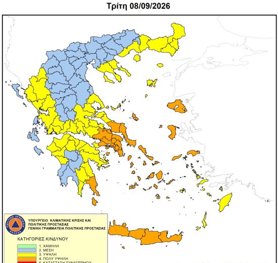 Υψηλός-κίνδυνος-πυρκαγιάς-για-την-Τρίτη-8-Σεπτεμβρίου