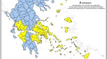Υψηλός-κίνδυνος-πυρκαγιάς-για-την-Πέμπτη-10-Σεπτεμβρίου