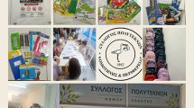 Καλωσόρισμα-στα-πρωτάκια-του-Συλλόγου-Πολυτέκνων-Ν.-Ροδόπης