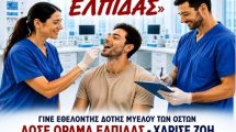 Ένωση-Νοσηλευτών-Ελλάδος-διοργανώνει-την-5η-Πανελλήνια-Εθελοντική-Δράση-Δωρεάς-Μυελού-των-Οστών
