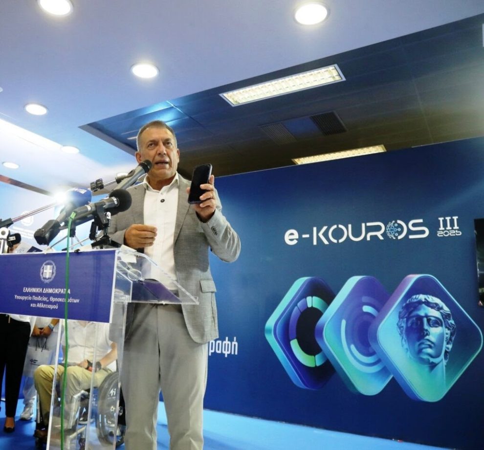 Έως-τις-30-Σεπτεμβρίου-η-παράταση-υποβολής-αιτήσεων-στο-e-kouros-για-το-Μητρώο-Αθλητικών-σωματείων-2026