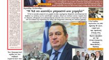 ΘΡΑΚΙΚΗ-ΑΓΟΡΑ-:-17-ΣΕΠΤΕΜΒΡΙΟΥ-2026