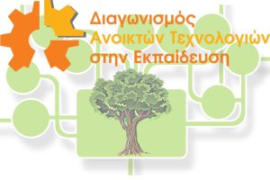 Σημαντική-διάκριση-σε-διαγωνισμό-ρομποτικής-για-μαθητές-από-την-Κομοτηνή