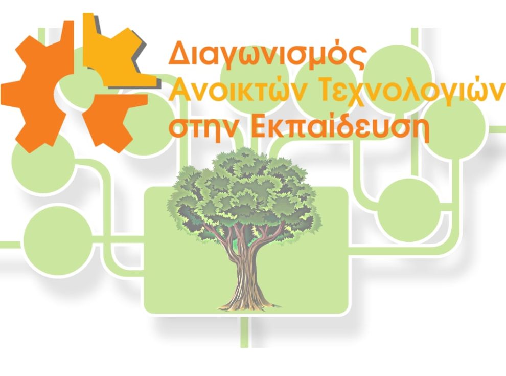 Σημαντική-διάκριση-σε-διαγωνισμό-ρομποτικής-για-μαθητές-από-την-Κομοτηνή