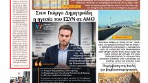 ΘΡΑΚΙΚΗ-ΑΓΟΡΑ-:-24-ΣΕΠΤΕΜΒΡΙΟΥ-2026