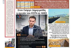 ΘΡΑΚΙΚΗ-ΑΓΟΡΑ-:-24-ΣΕΠΤΕΜΒΡΙΟΥ-2026