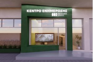 Ερώτηση-στη-Βουλή:-«Θα-επιτρέψει-η-κυβέρνηση-να-μετατρέψει-η-eldorado-gold-τη-Θράκη-σε-ένα-απέραντο-εξορυκτικό-διαμέρισμα-;»