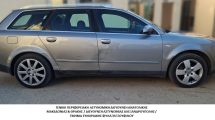 Συνελήφθησαν-5-διακινητές-οι-οποίοι-προωθούσαν-στο-εσωτερικό-της-Χώρας,-σε-πέντε-διαφορετικές-περιπτώσεις,-μη-νόμιμους-μετανάστες