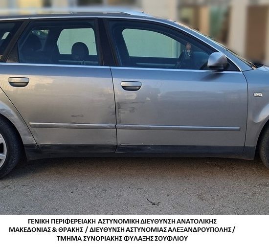 Συνελήφθησαν-5-διακινητές-οι-οποίοι-προωθούσαν-στο-εσωτερικό-της-Χώρας,-σε-πέντε-διαφορετικές-περιπτώσεις,-μη-νόμιμους-μετανάστες