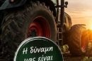 Ο-Αγροτικός-&-Κτηνοτροφικός-Σύλλογος-Αλεξανδρούπολης-συναντάται-με-τον-Υφυπουργό-Αγροτικής-Ανάπτυξης,-αρμόδιο-για-θέματα-κτηνοτροφίας,-Αθ.Καββαδά